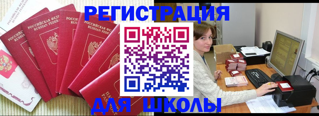 прописка гарантия в Вельске